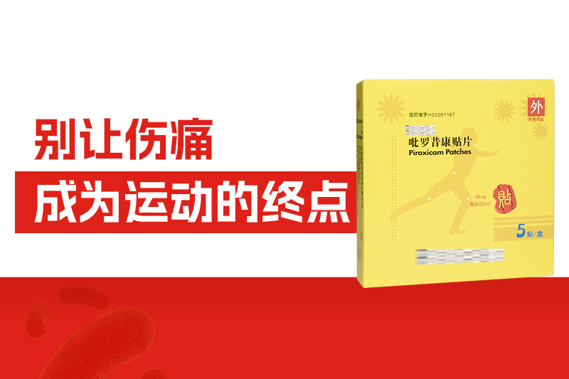 运动的尽头是康复科？抓住急性损伤的黄金48小时