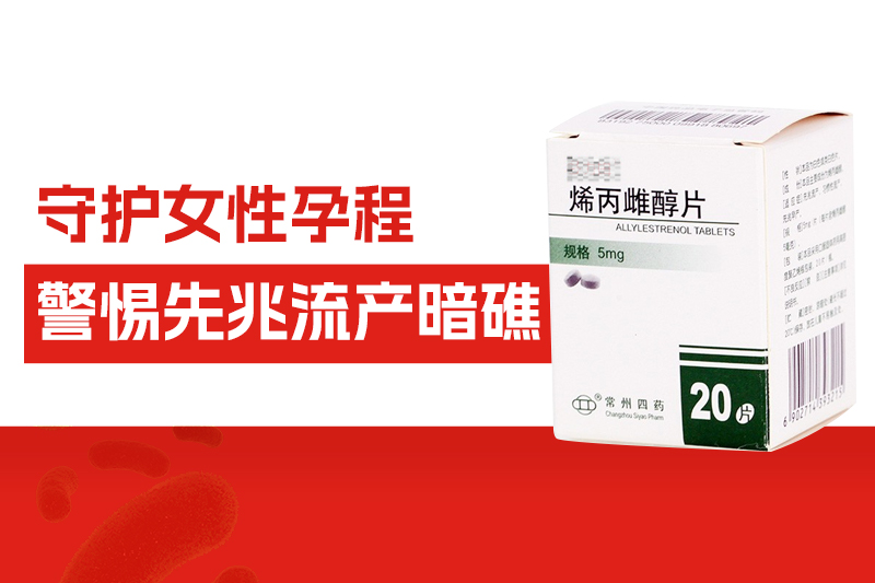 三八节特辑：守护女性孕程，警惕先兆流产 “暗礁”